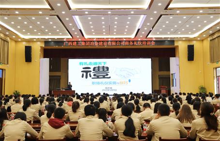 公司举行商务礼仪培训会
