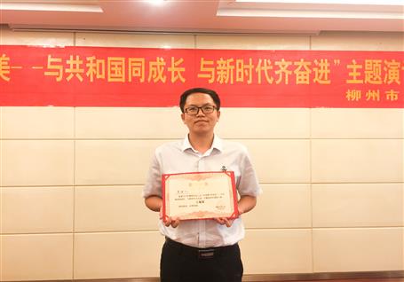 公司在市总工会演讲角逐中荣获二等奖