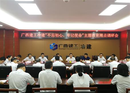 【不忘初心 切记使命】覃振华到南宁片区开展“不忘初心、切记使命”主题教育蹲点调研