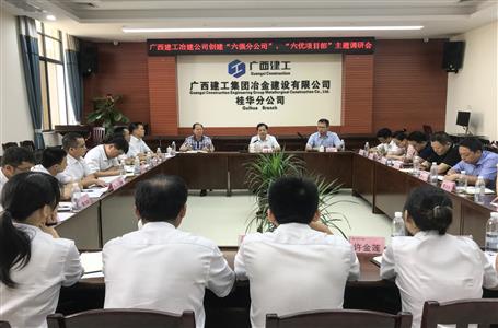 【不忘初心 切记使命】蒙胜益到分公司开展“不忘初心、切记使命”主题教育调研