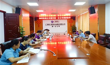 【不忘初心 切记使命】唐峰到分公司开展“不忘初心、切记使命”主题教育调研