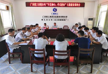 【不忘初心 切记使命】何勇到分公司开展“不忘初心、切记使命”主题教育调研