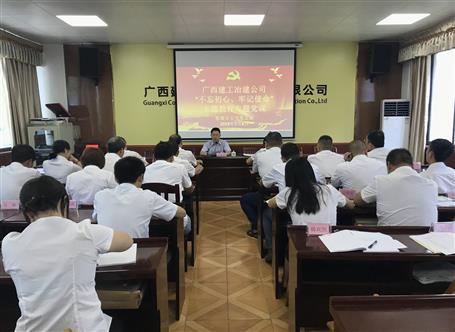 【不忘初心 切记使命】赖海标到分公司上“不忘初心、切记使命”主题教育专题党课