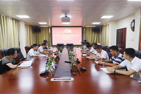 【不忘初心 切记使命】公司党群党支部开展“不忘初心、 切记使命”主题教育