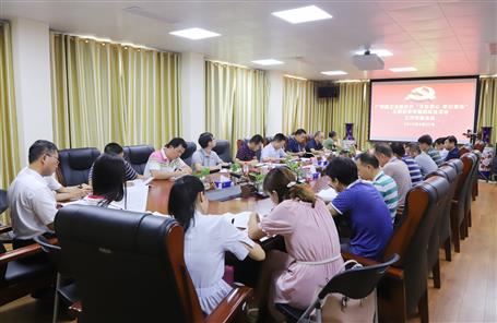 【不忘初心 切记使命】公司召开“不忘初心 切记使命”主题教育专题组织生涯会事情安排会