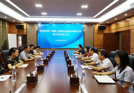 【党建交流】相互学习配合前进