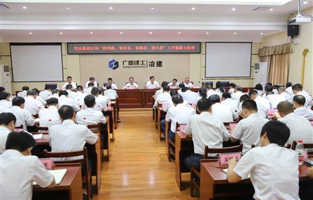 公司转达集团公司“防风险、保清静、保稳固、迎大庆”事情安排会并安排下一步事情