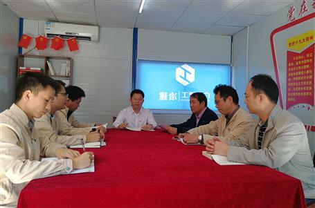 党建与生产谋划融合助推公司高质量生长