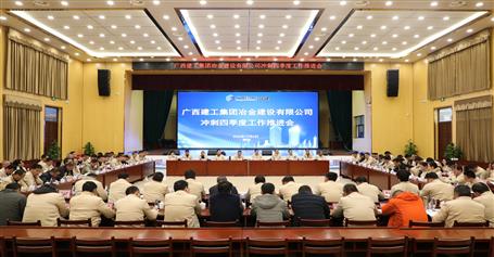 公司召开冲刺四序度事情推进会