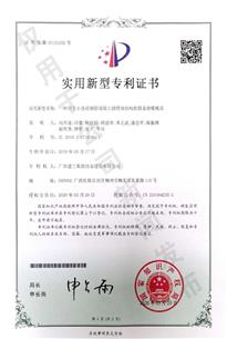 桂东分公司一项研究效果荣获国家适用新型专利