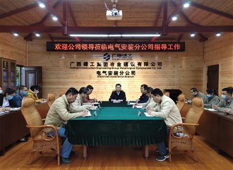 赖海标加入电气装置分公司干部职工大会