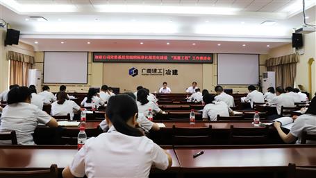 启动“筑星工程” 建设党建品牌