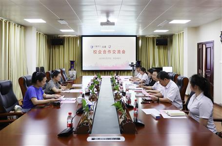 校企相助 互利双赢