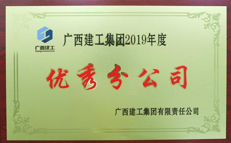 【冶建模范】第一分公司党支部：真抓实干出硕果
