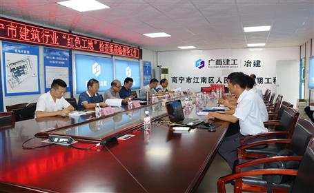 桂海分公司项目迎接南宁市建设行业“红色工地”建设审核评选