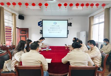 【下层快讯】学习聚会精神 抓实廉政建设