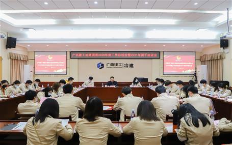 公司团委召开2020年度事情总结会暨2021年团干座谈会