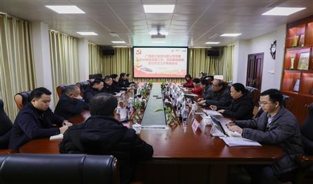 公司党委召开党建、党风廉政建设、意识形态事情专题聚会