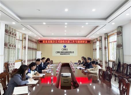 【抓清收?促回款】公司向导带动攻坚全力清收促回款