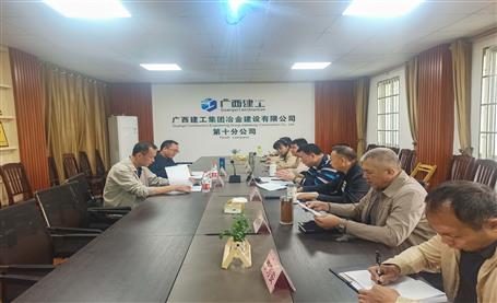 【抓清收?促回款】何勇到第十分公司调研指导清收回款事情