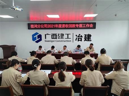 【抓清收?促回款】阮仁胜到第五分公司桂鸿分公司调研指导清收回款事情