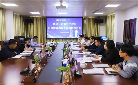【抓清收?促回款】集团公司应收账款清收清欠事情三组到公司调研指导清收回款事情