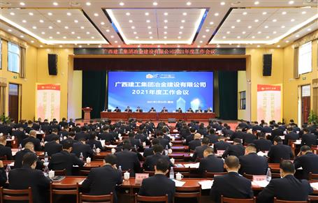 侯立林出席冶建公司2021年度事情聚会