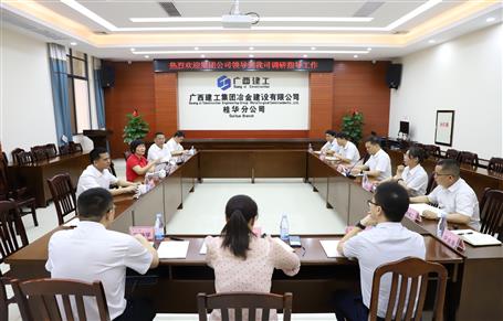 骆春燕到桂华分公司调研指导事情