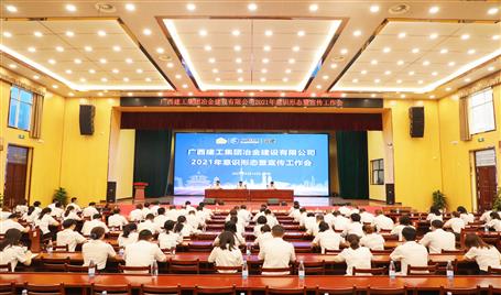 公司召开2021年意识形态暨宣传事情会