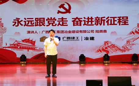公司在柳州市职工演讲角逐中荣获三等奖