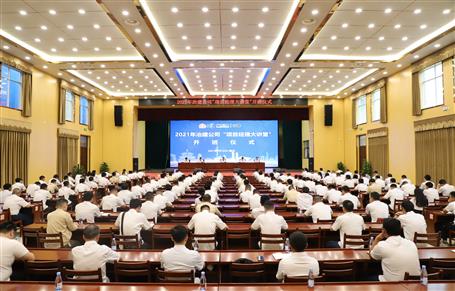 公司举行2021年“项目司理大课堂”开班仪式暨第一期“项目司理大课堂”培训