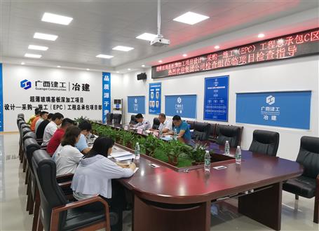 集团公司检查组到钦州超薄玻璃基板深加工项目举行重大工程项目巡查