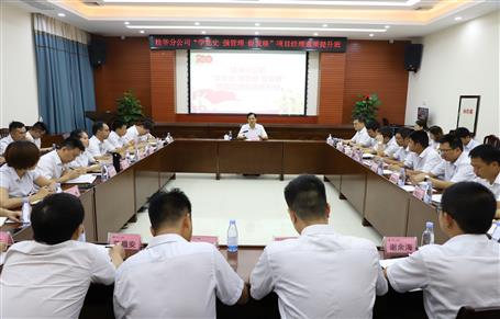 蒙胜益到桂华分公司开展项目司理素质提升培训