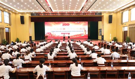 【学党史·守初心】公司举行庆祝建党100周年主题演讲角逐