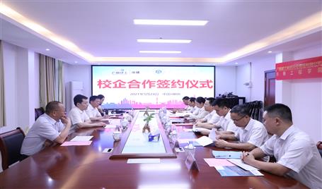 长春工程学院与公司举行校企相助签约仪式