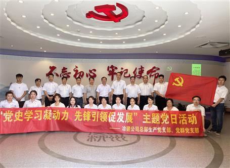 【学党史·守初心】党史学习凝动力 先锋引领促生长