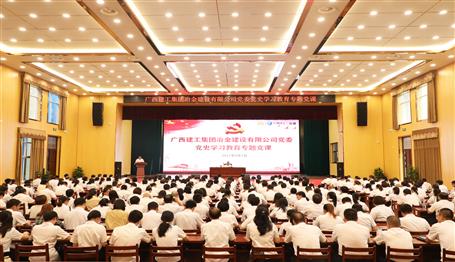 【学党史·守初心】公司党委举行党史学习教育专题党课