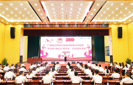 【学党史·守初心】公司团委举行“学党史 强信心 跟党走”主题团日活动