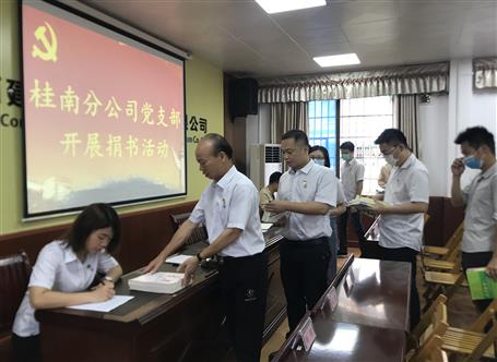 【“两优一先” 切记使命作楷模】桂南分公司党支部：“三化”模式 引发活力