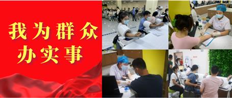 公司组织员工举行康健体检