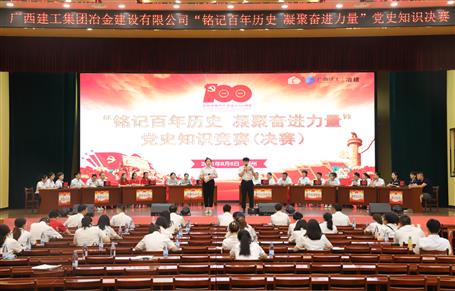 【学党史·守初心】公司开展“铭刻百年历史 凝聚奋进实力”党史知识竞赛