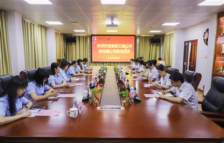 五建公司到公司开展财务事情交流