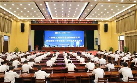 公司召开贯彻落实《若干步伐》冲刺四序度事情会