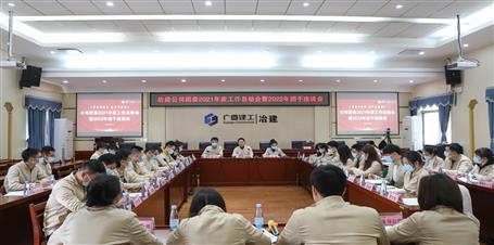 公司团委召开2021年度事情总结会暨2022年团干座谈会