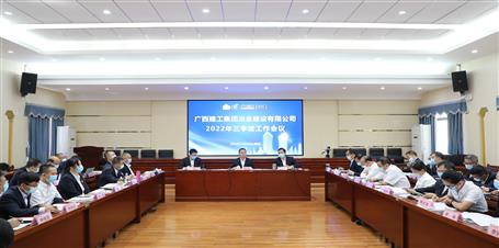 侯立林加入冶建公司2022年三季度事情会