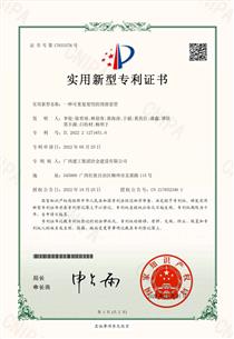 【喜讯】冶建公司喜获两项国家适用新型专利