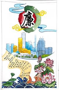 冶建职工清廉文化作品获柳州市国资委三等奖