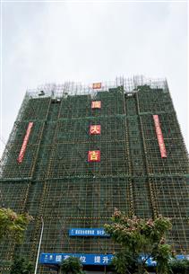 【奋战四序度·决胜整年稳】冶建第十分公司承建区外项目3栋楼封顶