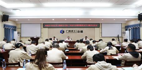 公司召开转达学习集团公司第三次党代会精神暨党史学习教育总结会