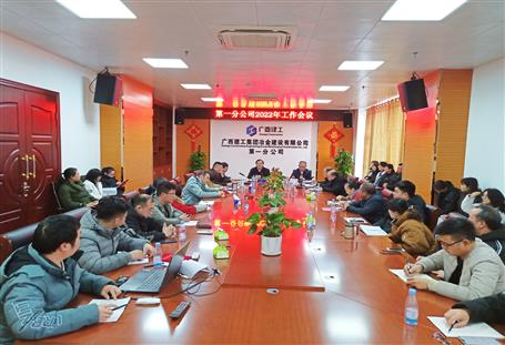 廖立波加入第一分公司2022年岁情聚会